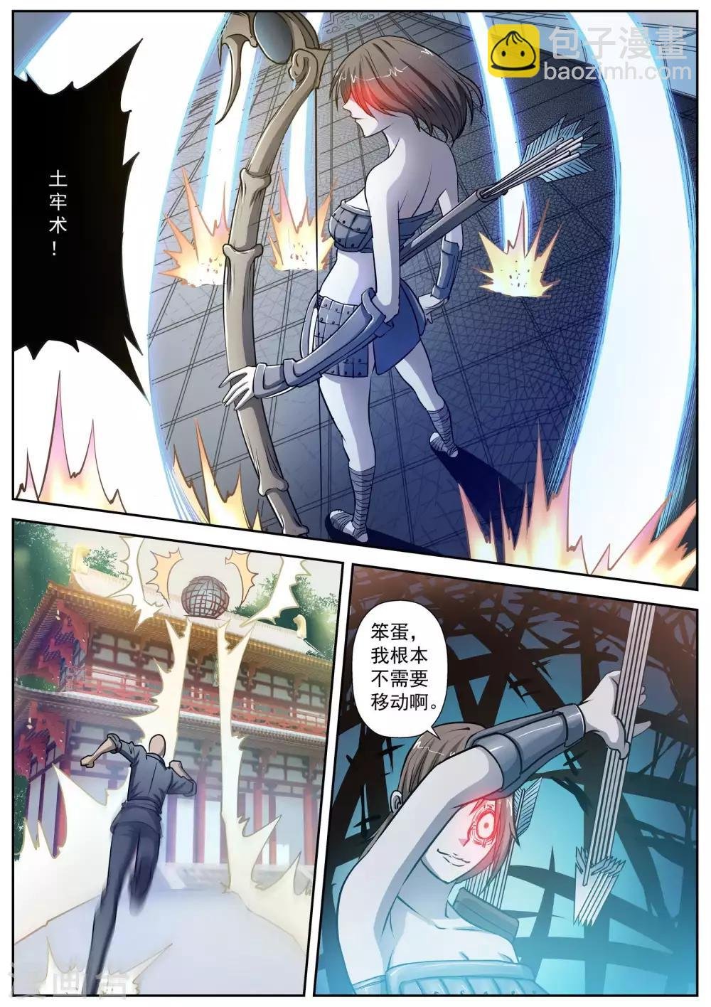 第3话 尸阵3