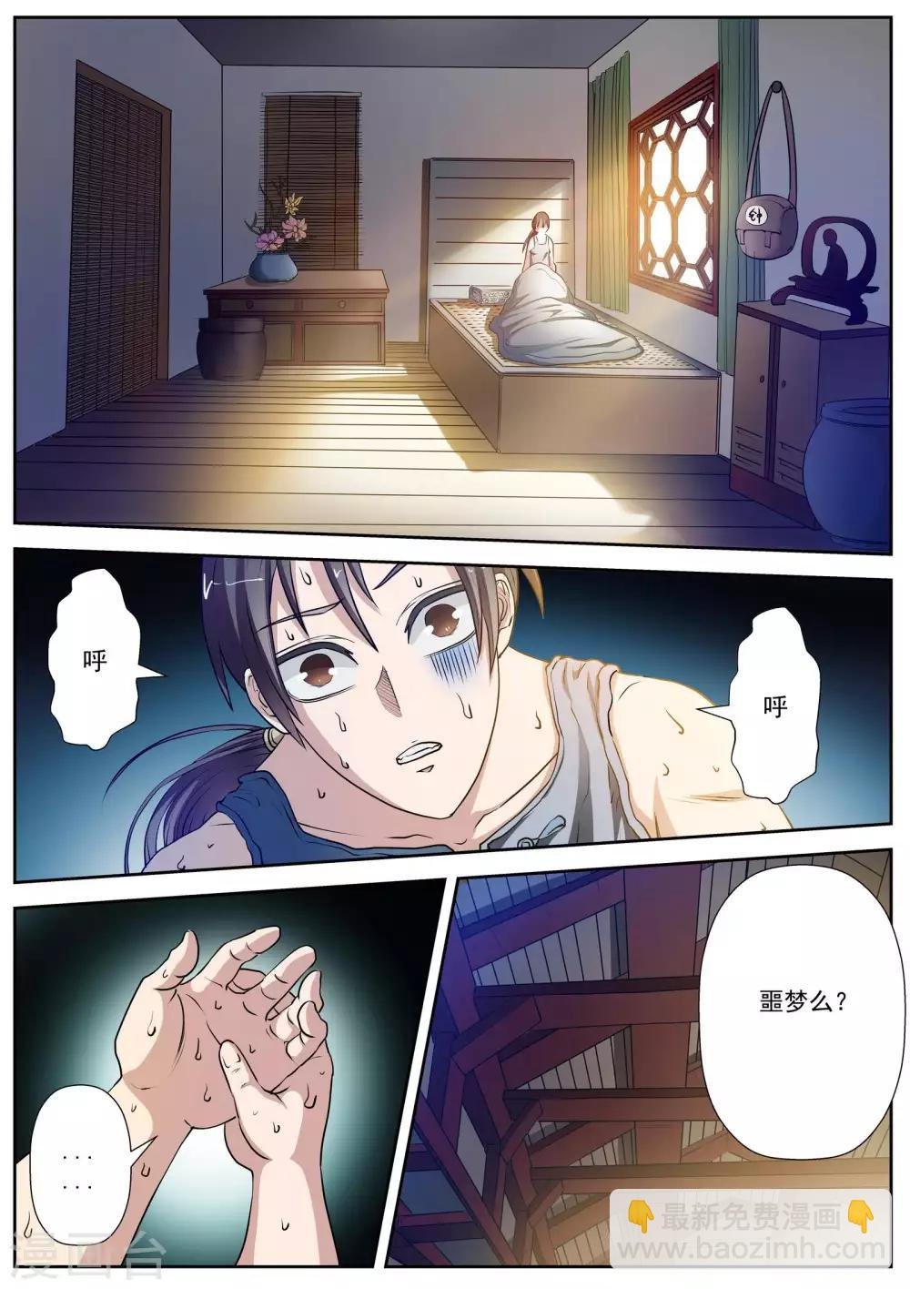 第3话 尸阵3