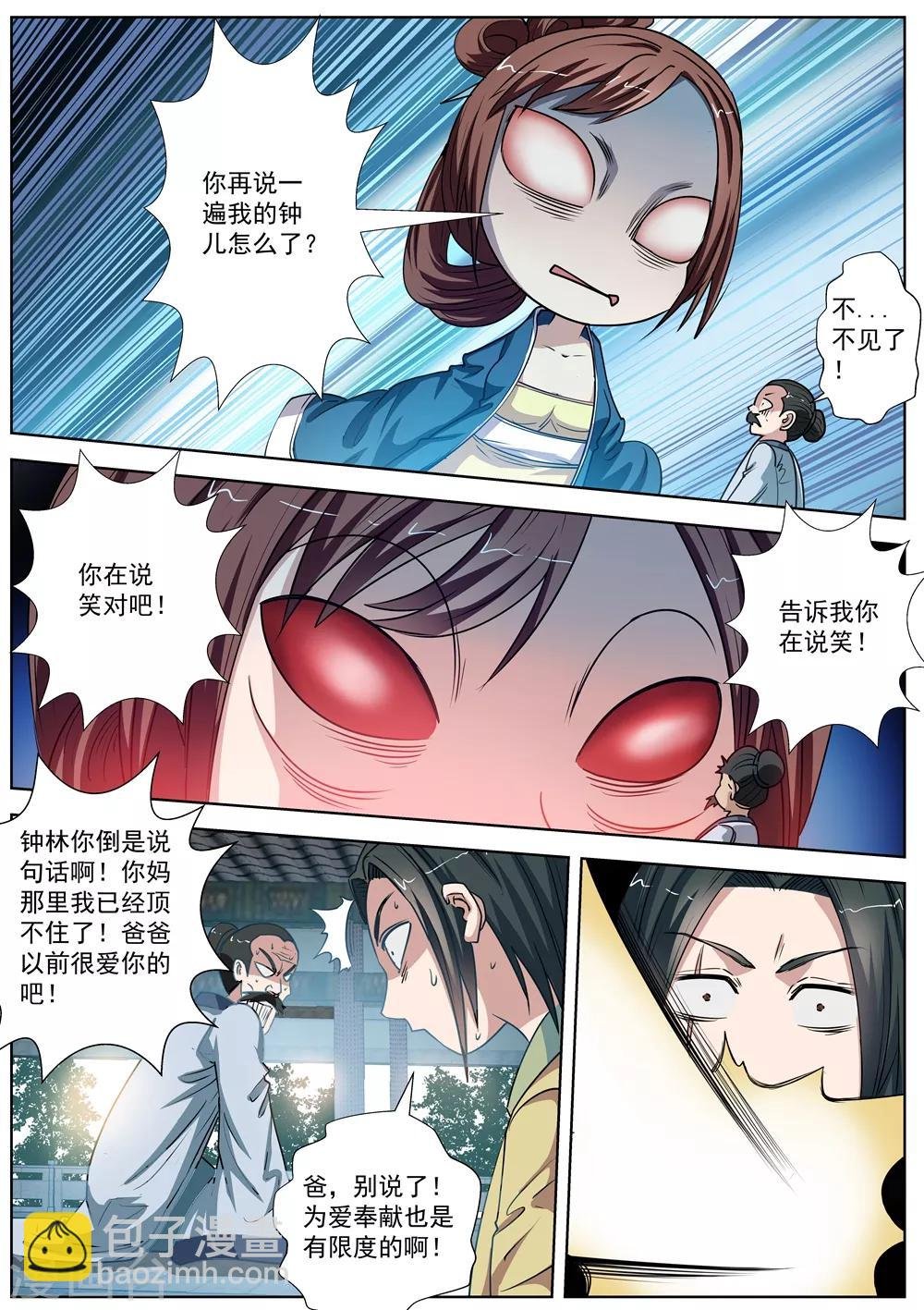 第30话