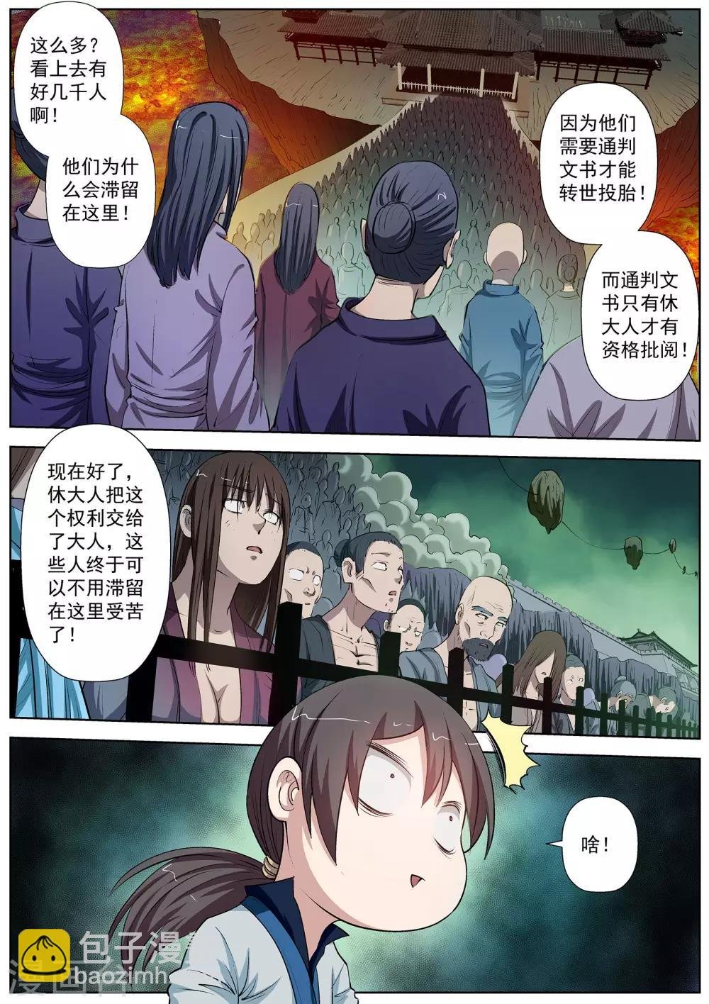 第31话