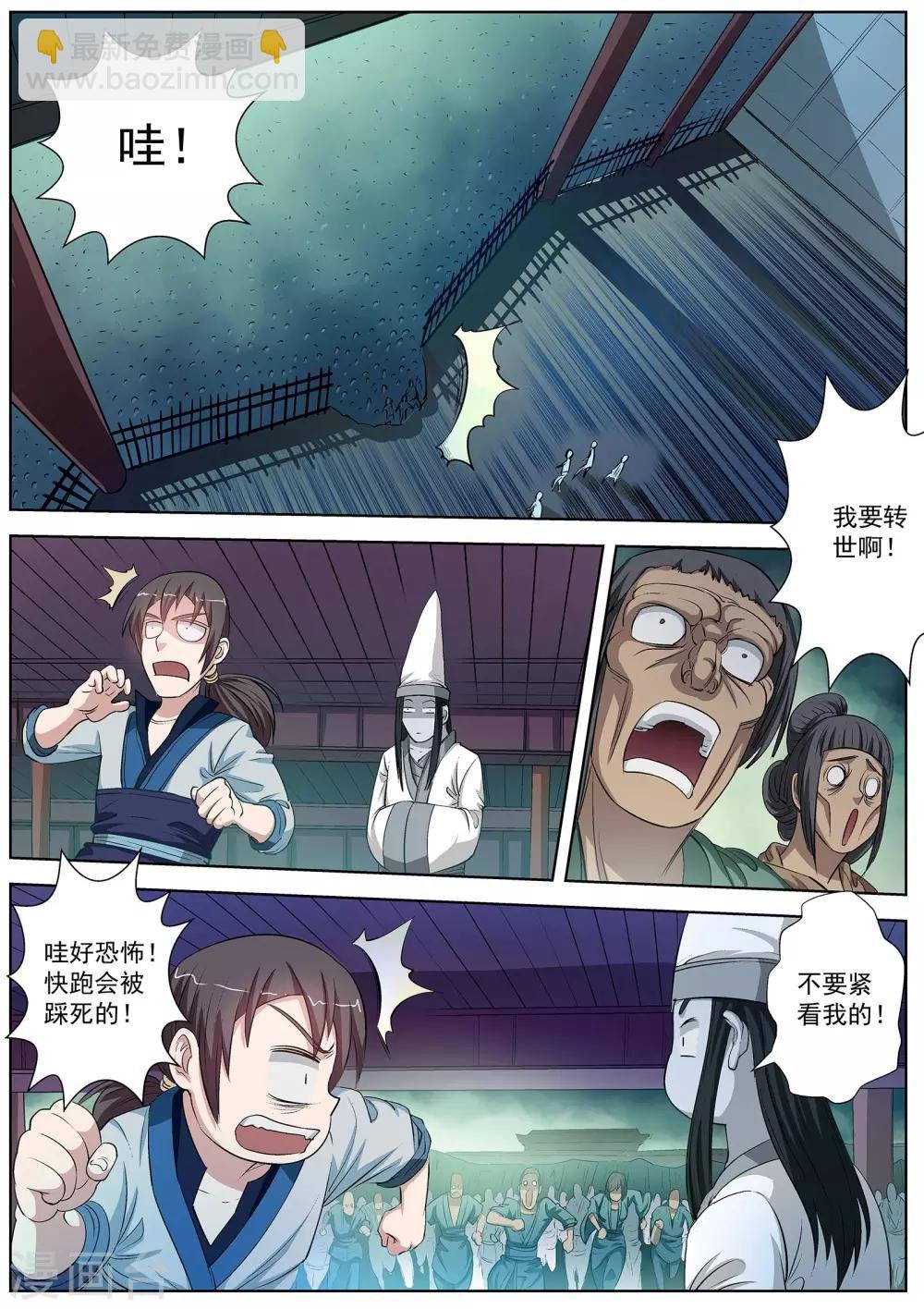 第31话