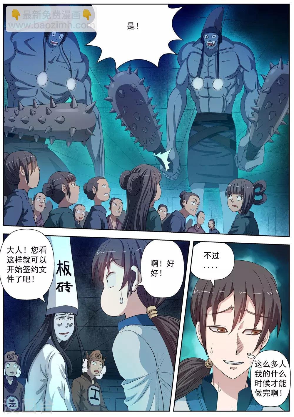 第31话