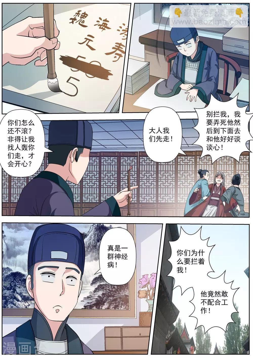 第32话