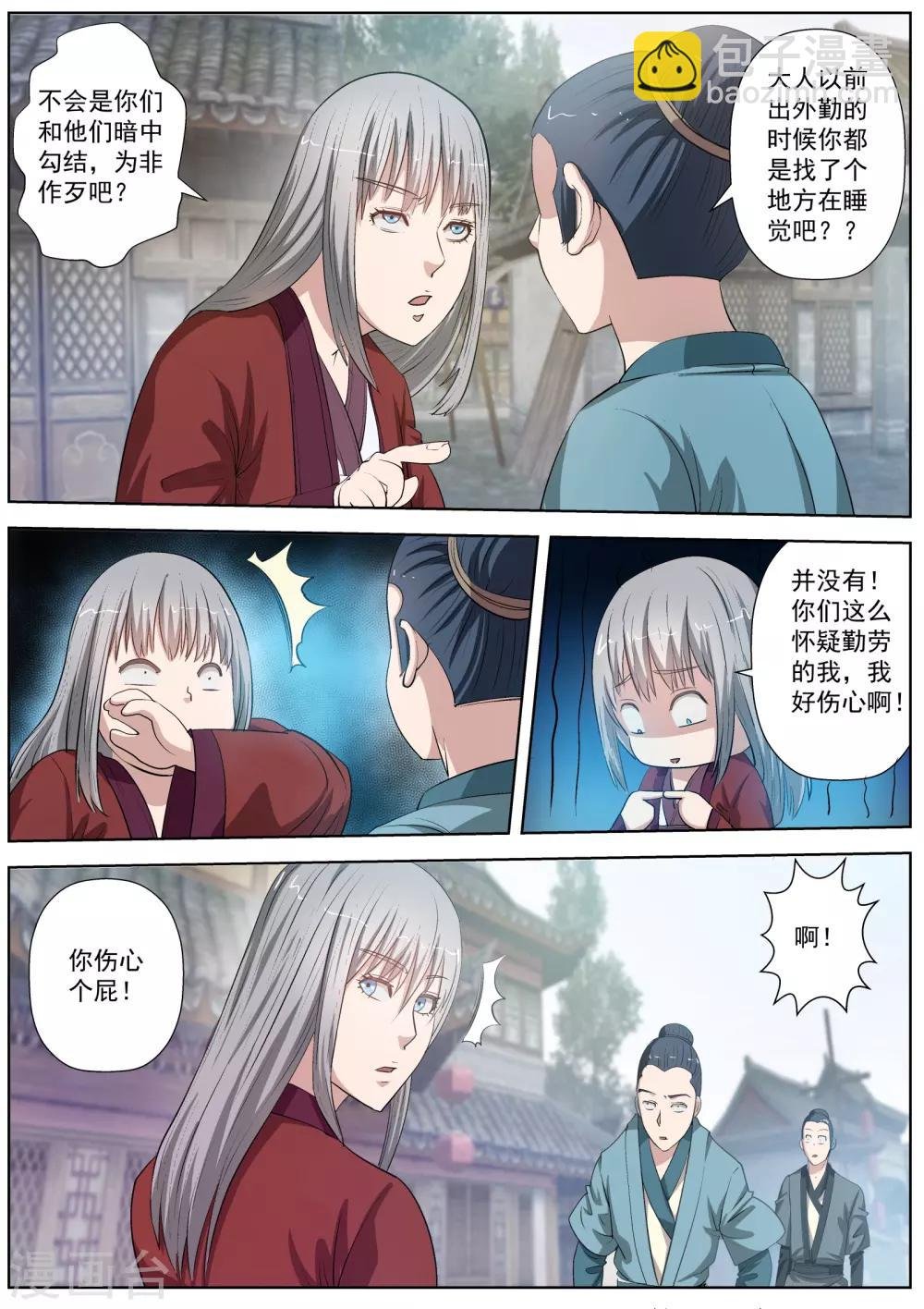 第32话