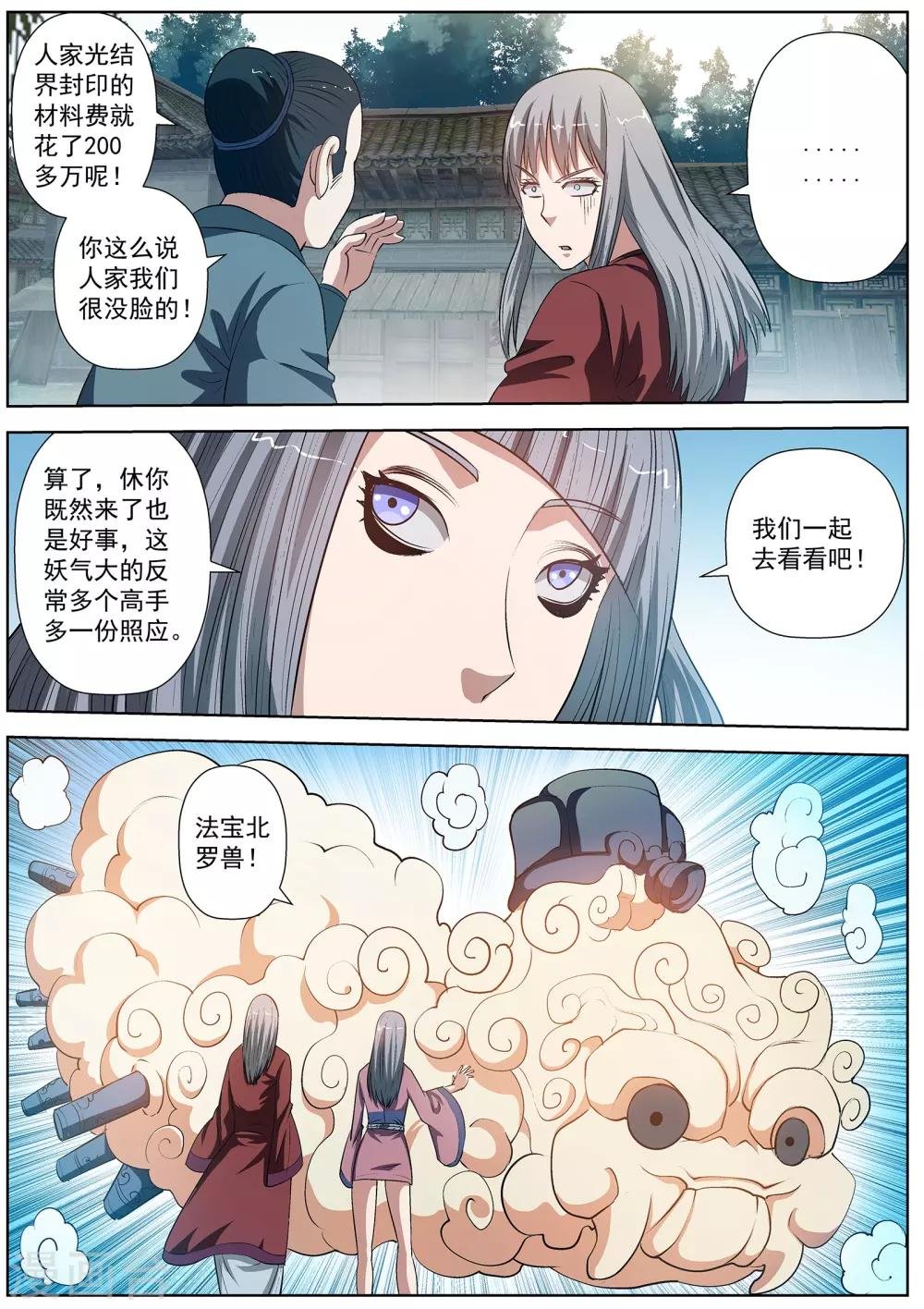第32话