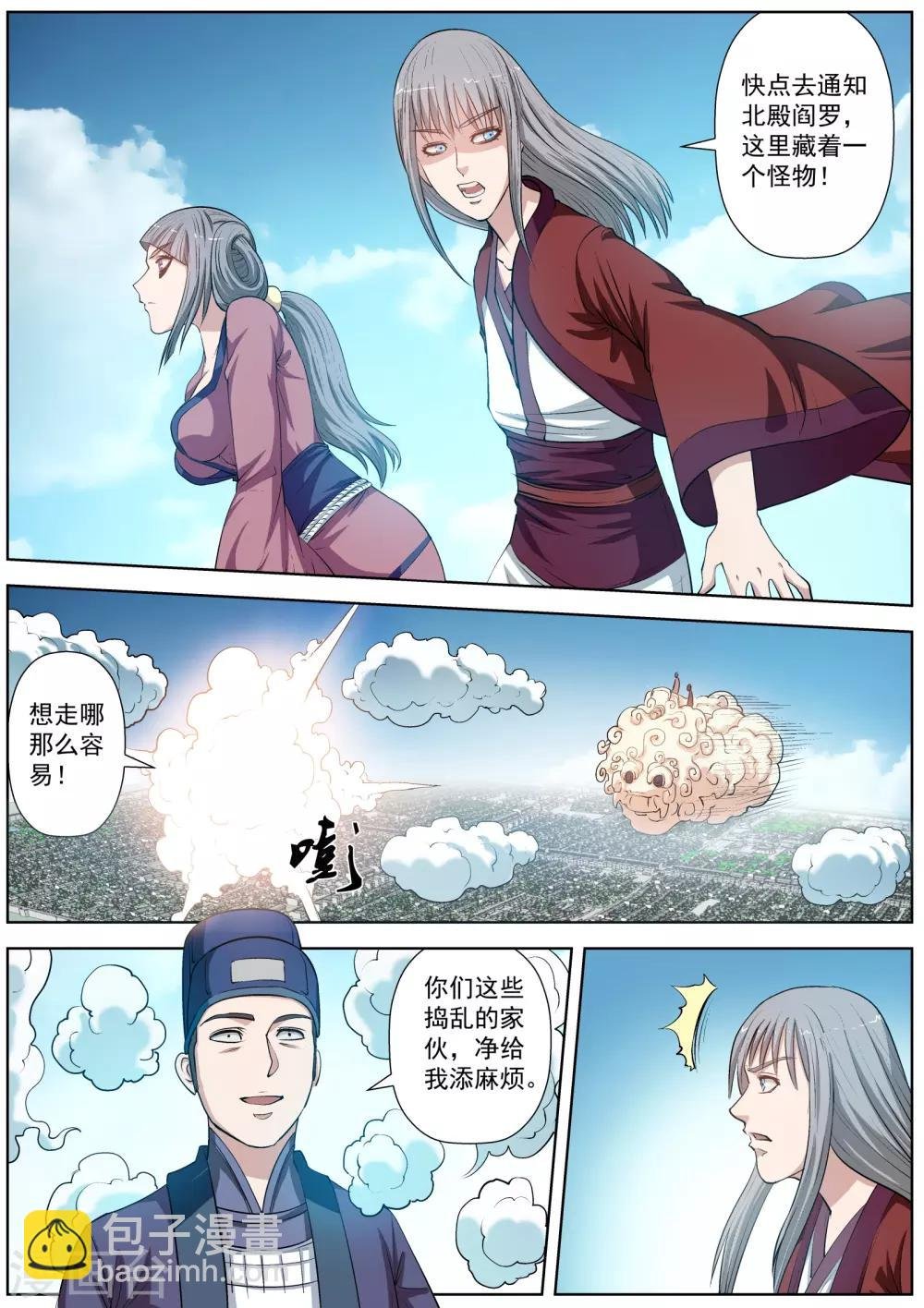 第33话