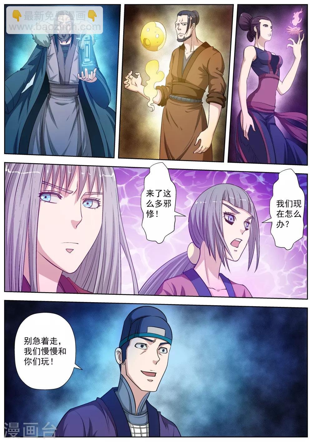 第33话