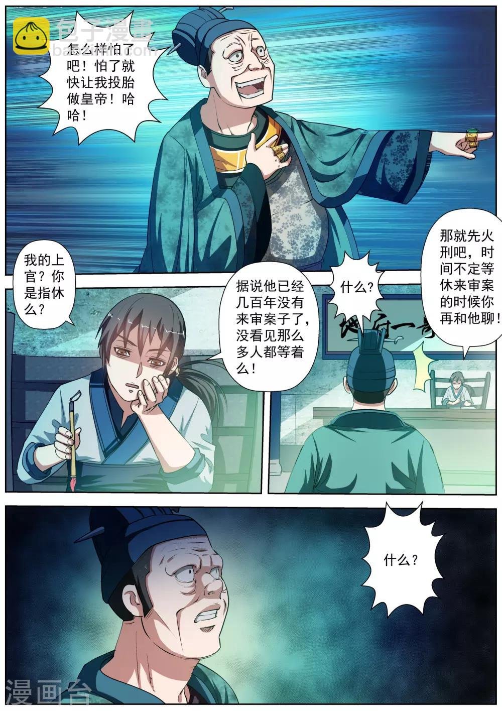第33话