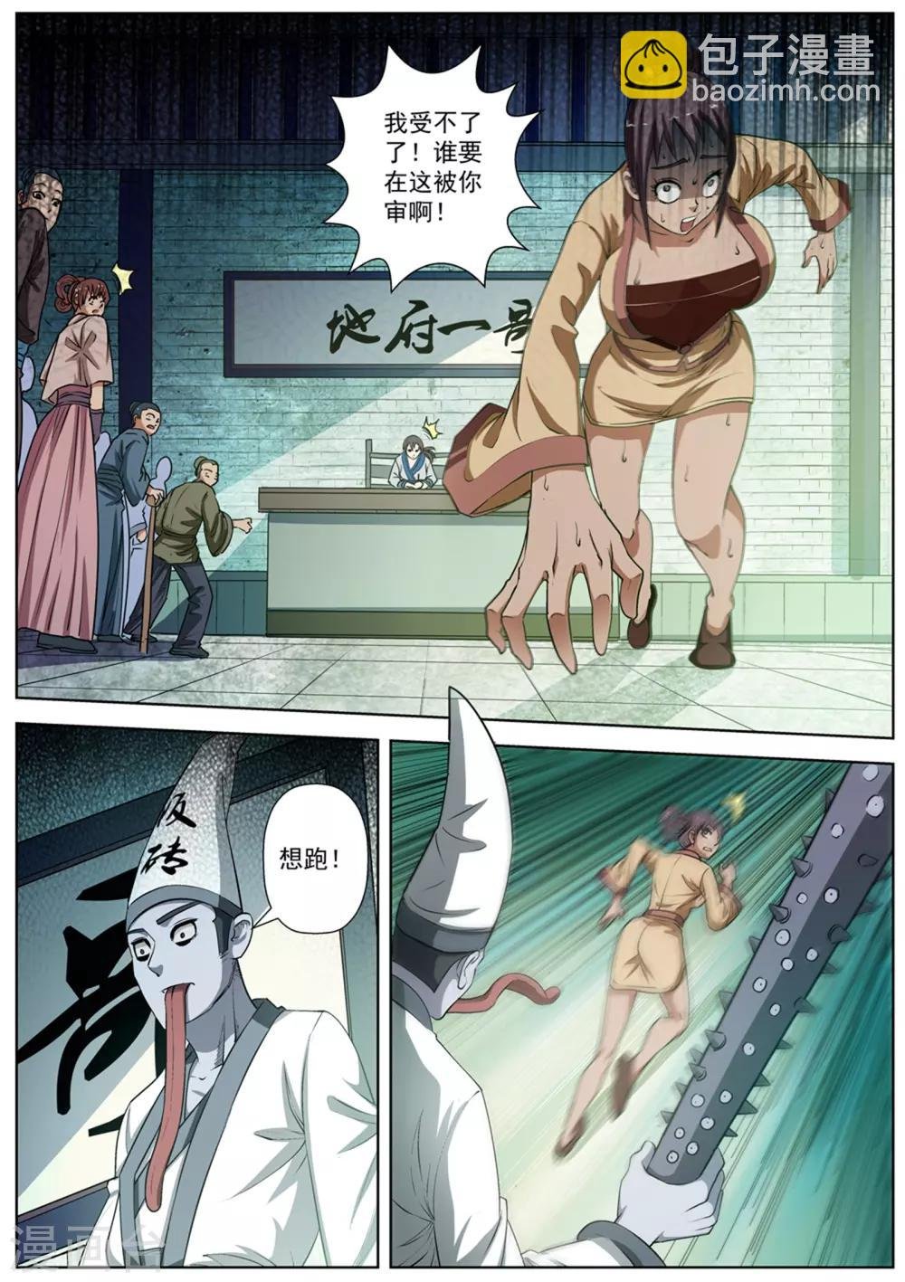 第33话