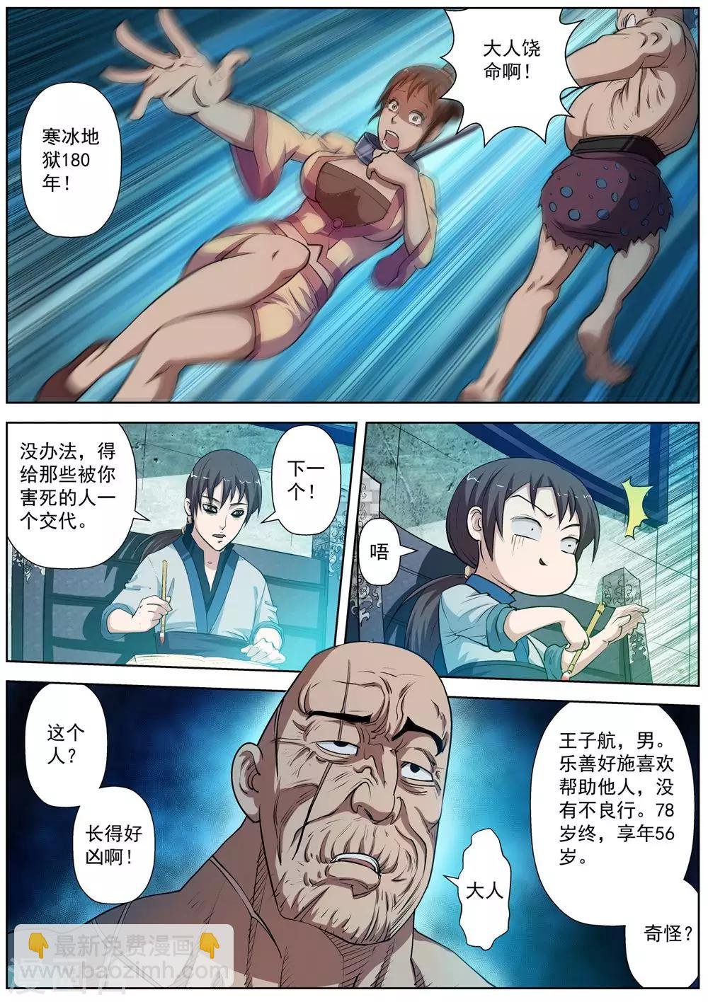 第34话