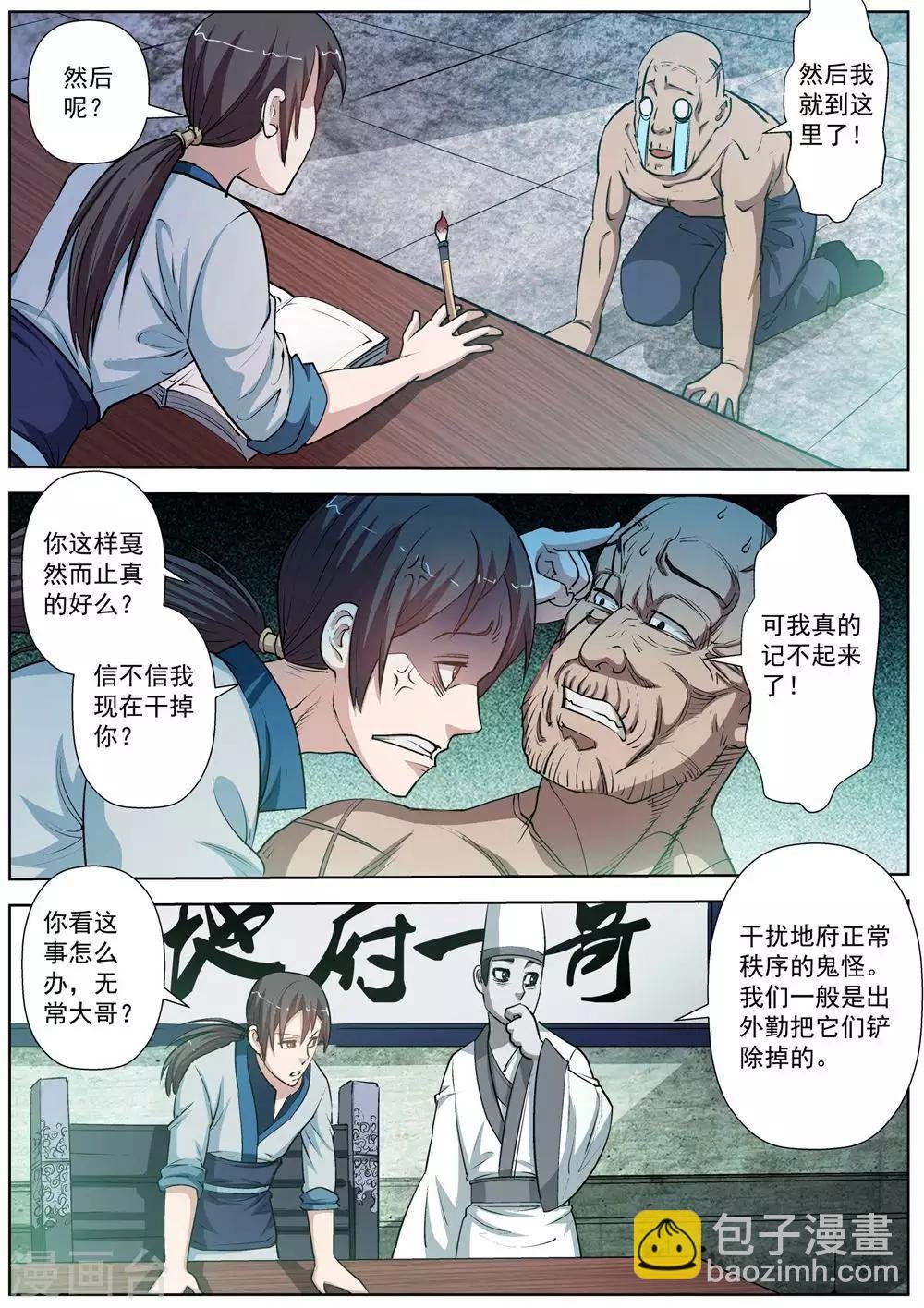 第34话