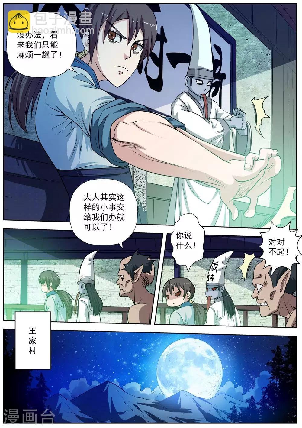 第34话
