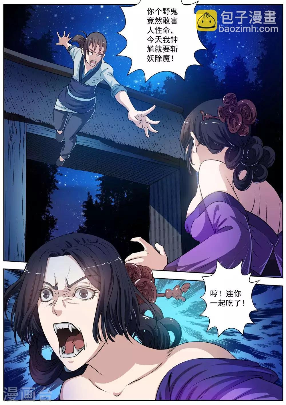 第34话