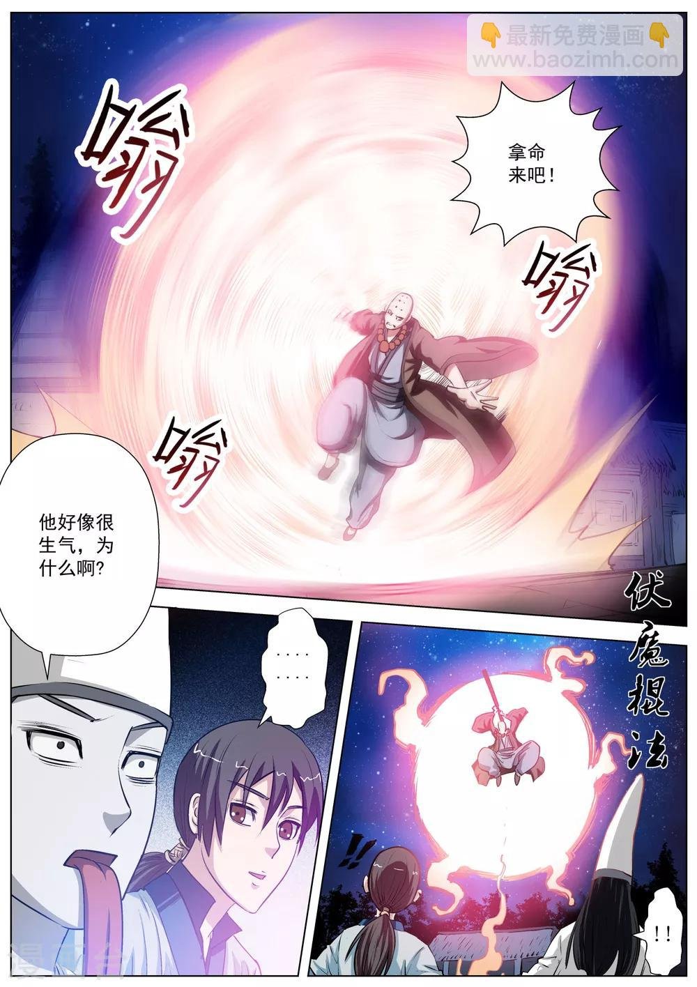 第35话