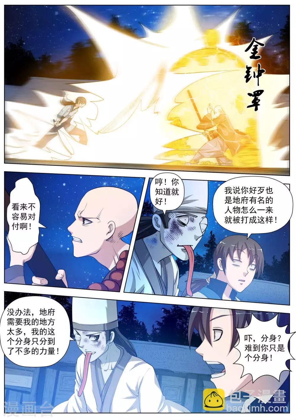 第36话