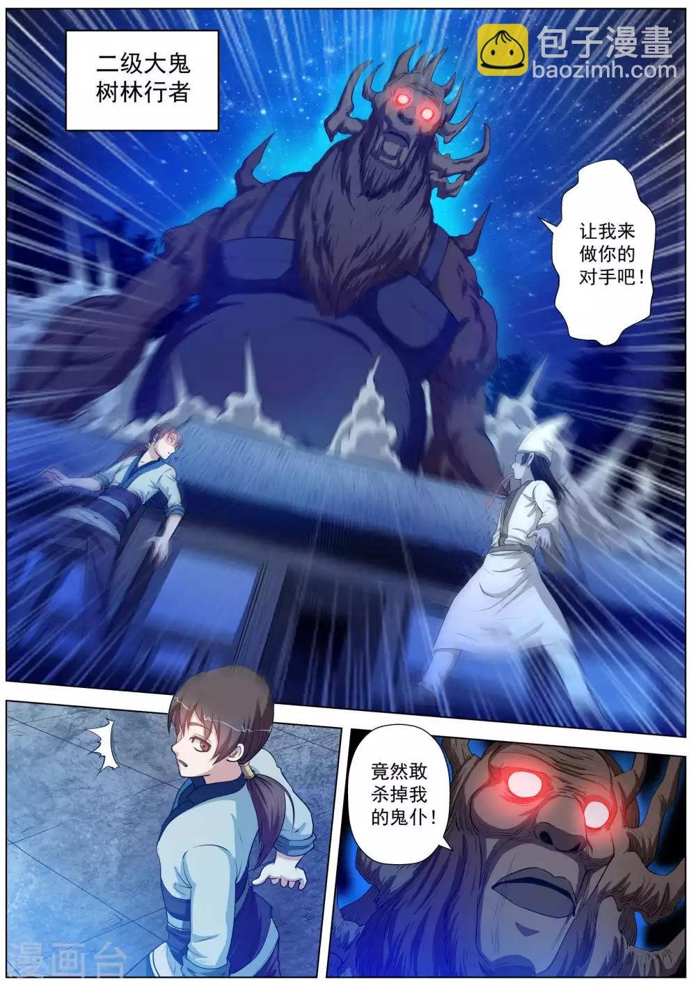 第36话