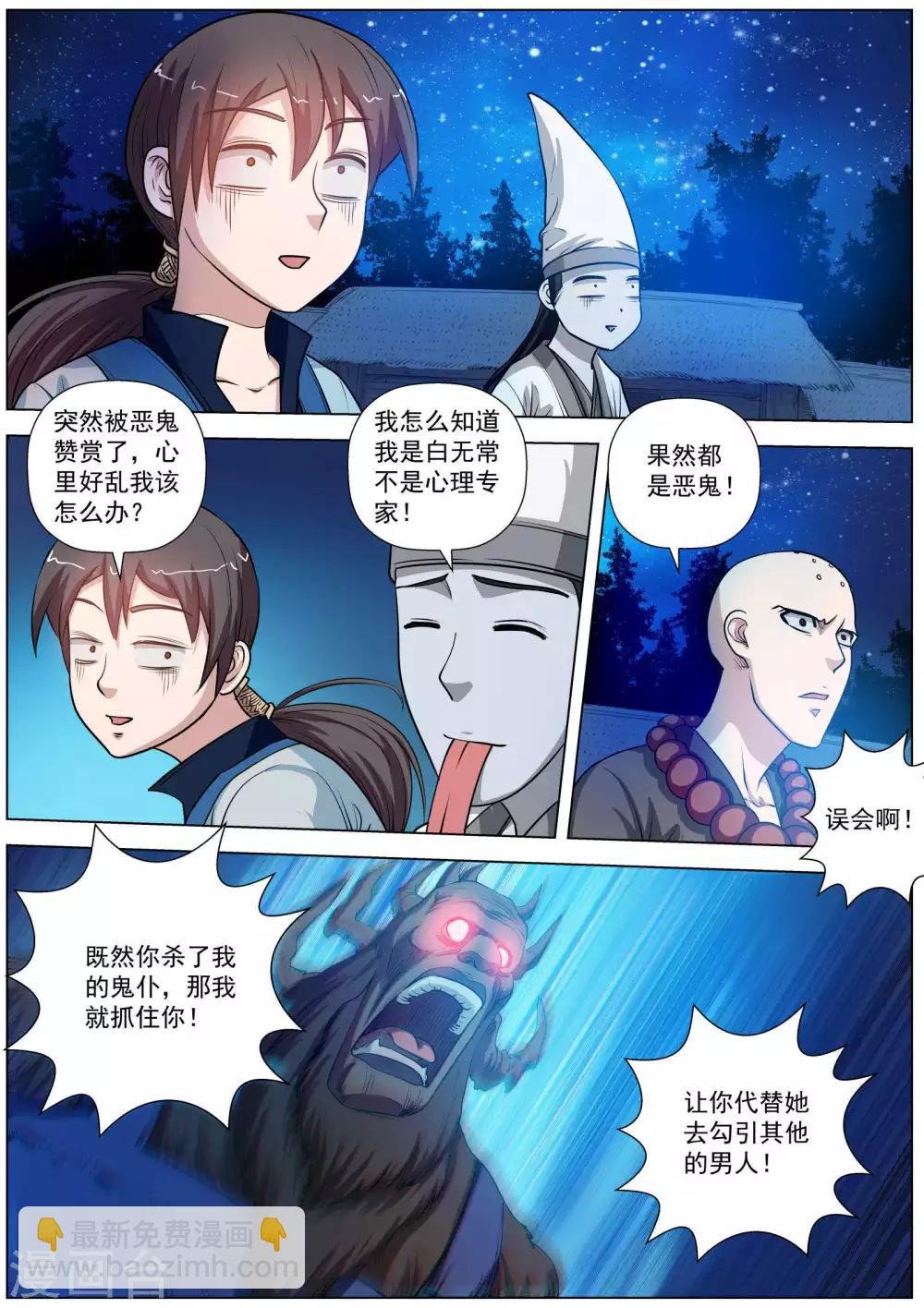 第36话