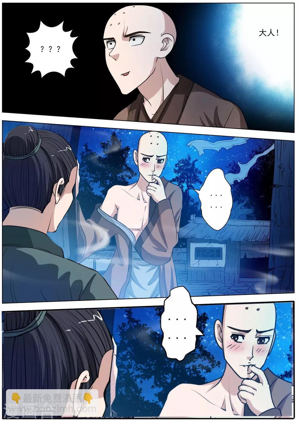 第36话