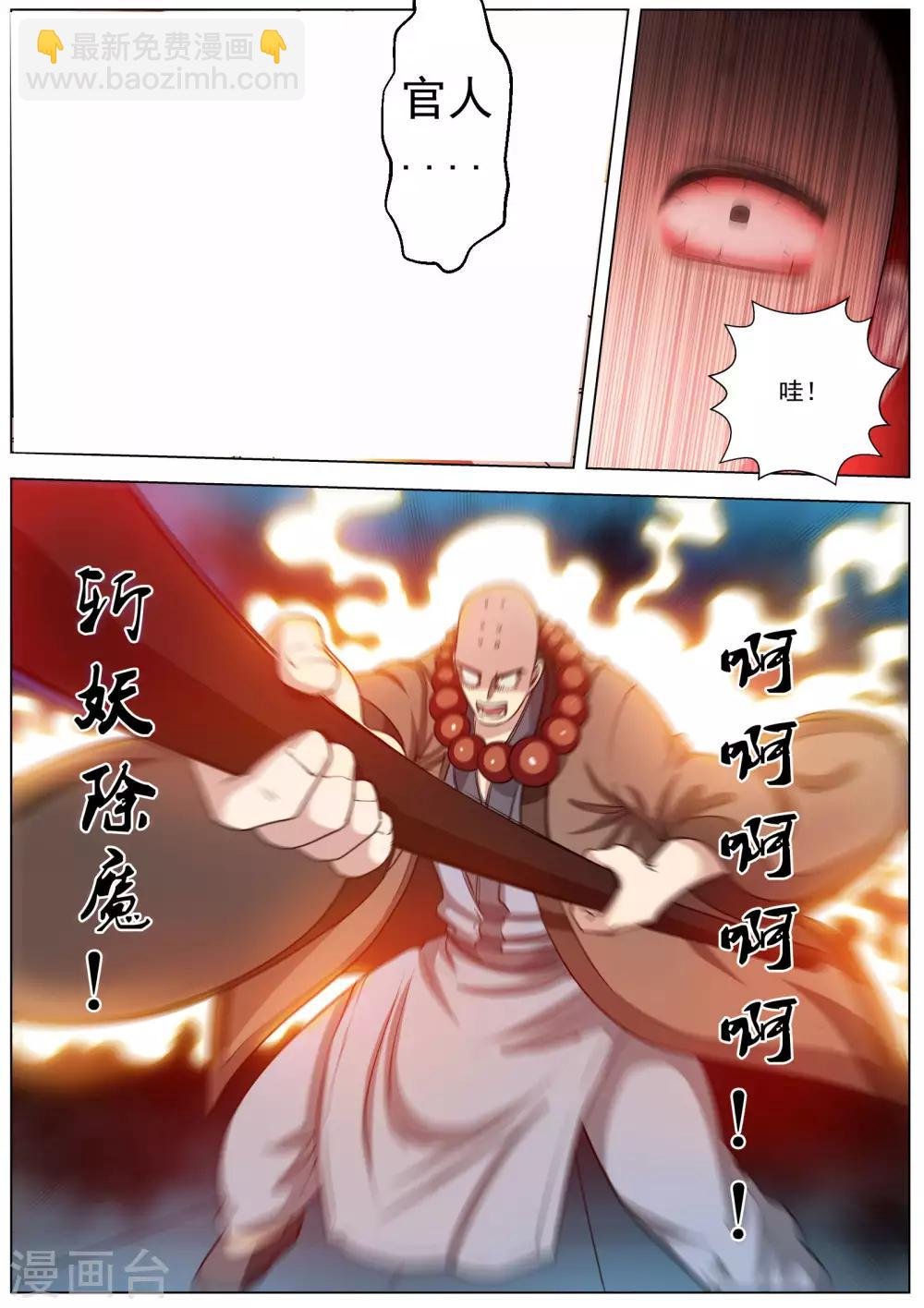 第36话