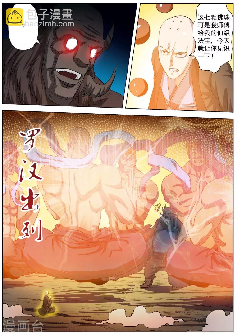第37话