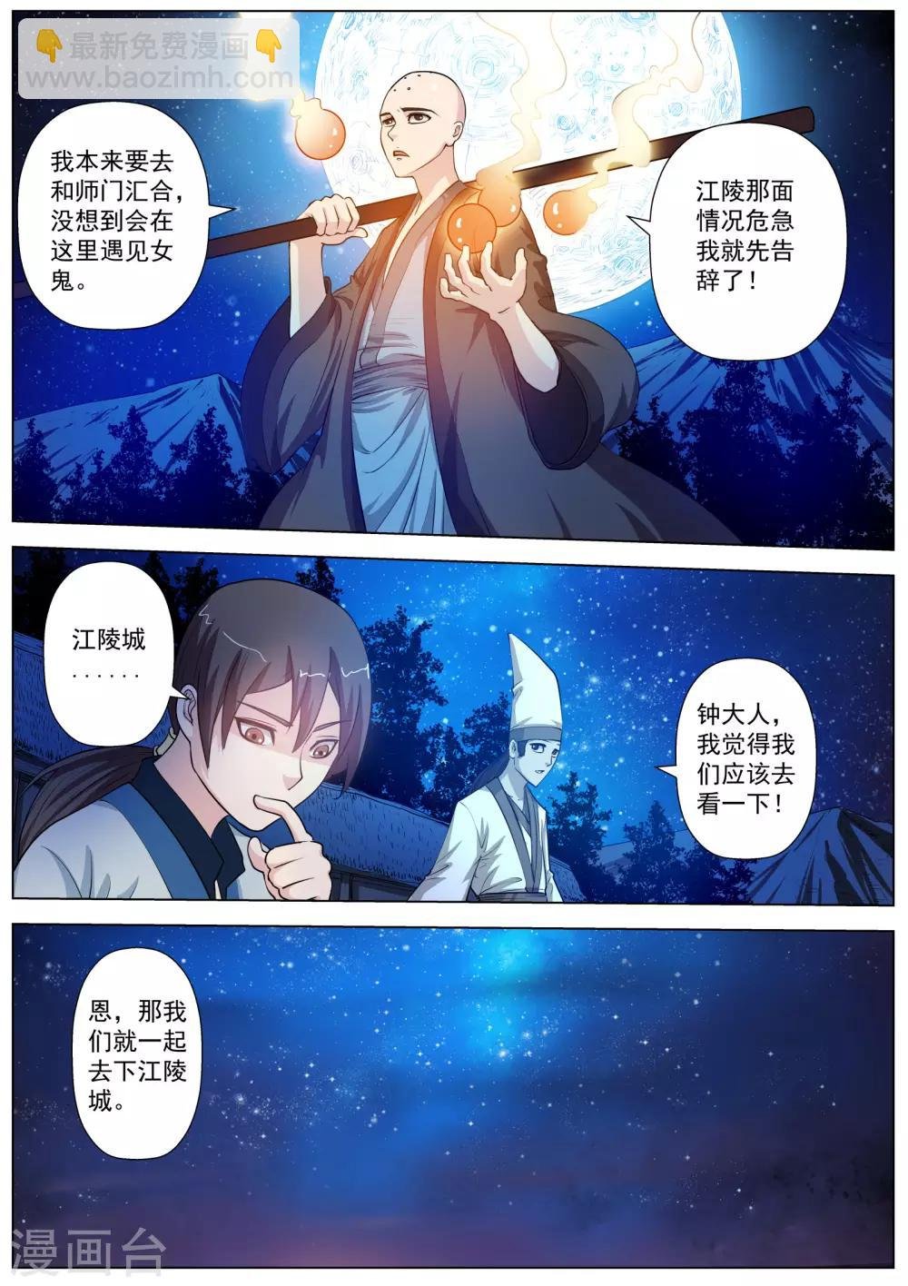 第37话