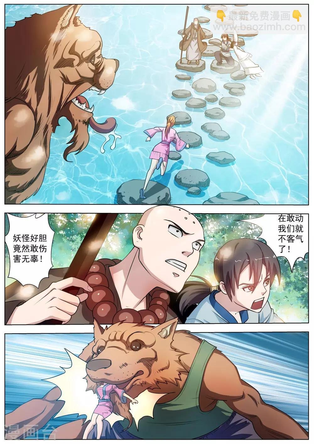 第38话