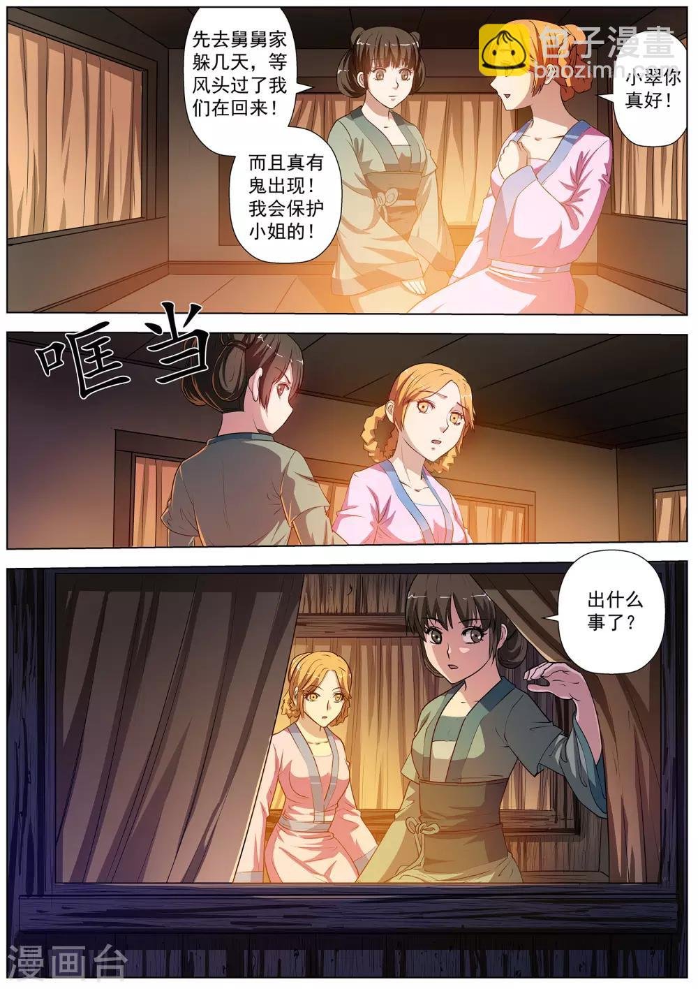 第39话