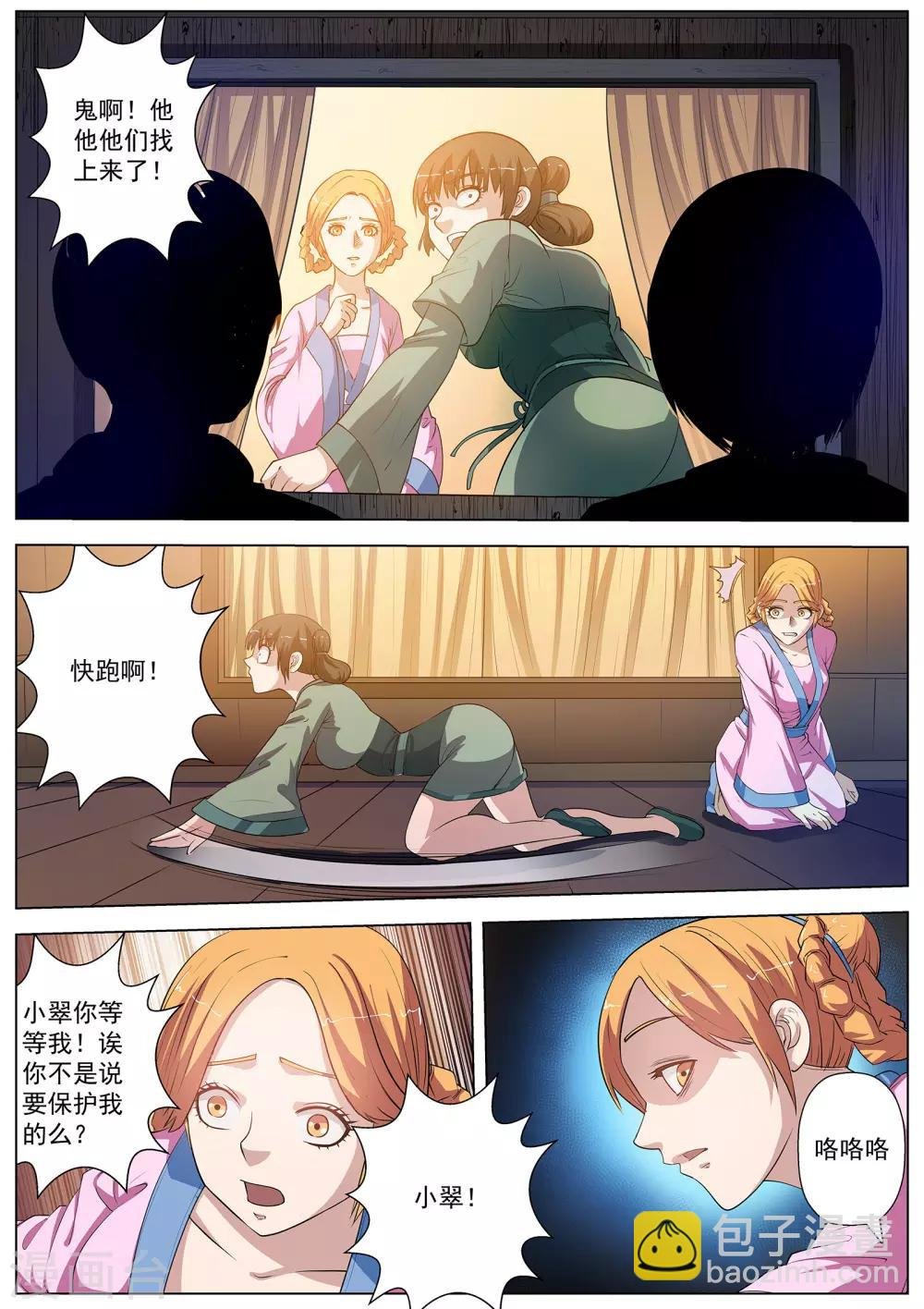 第39话