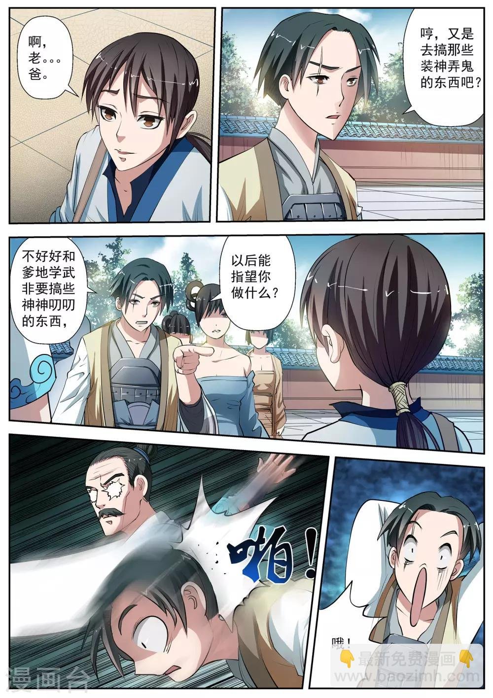 第4话 尸阵4