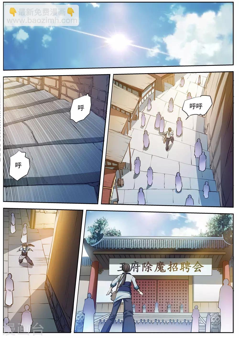 第4话 尸阵4