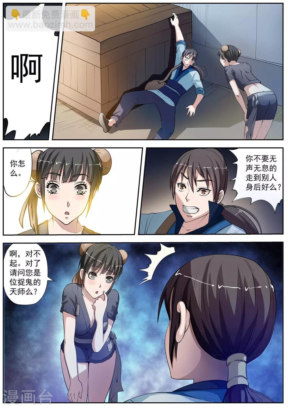 第4话 尸阵4