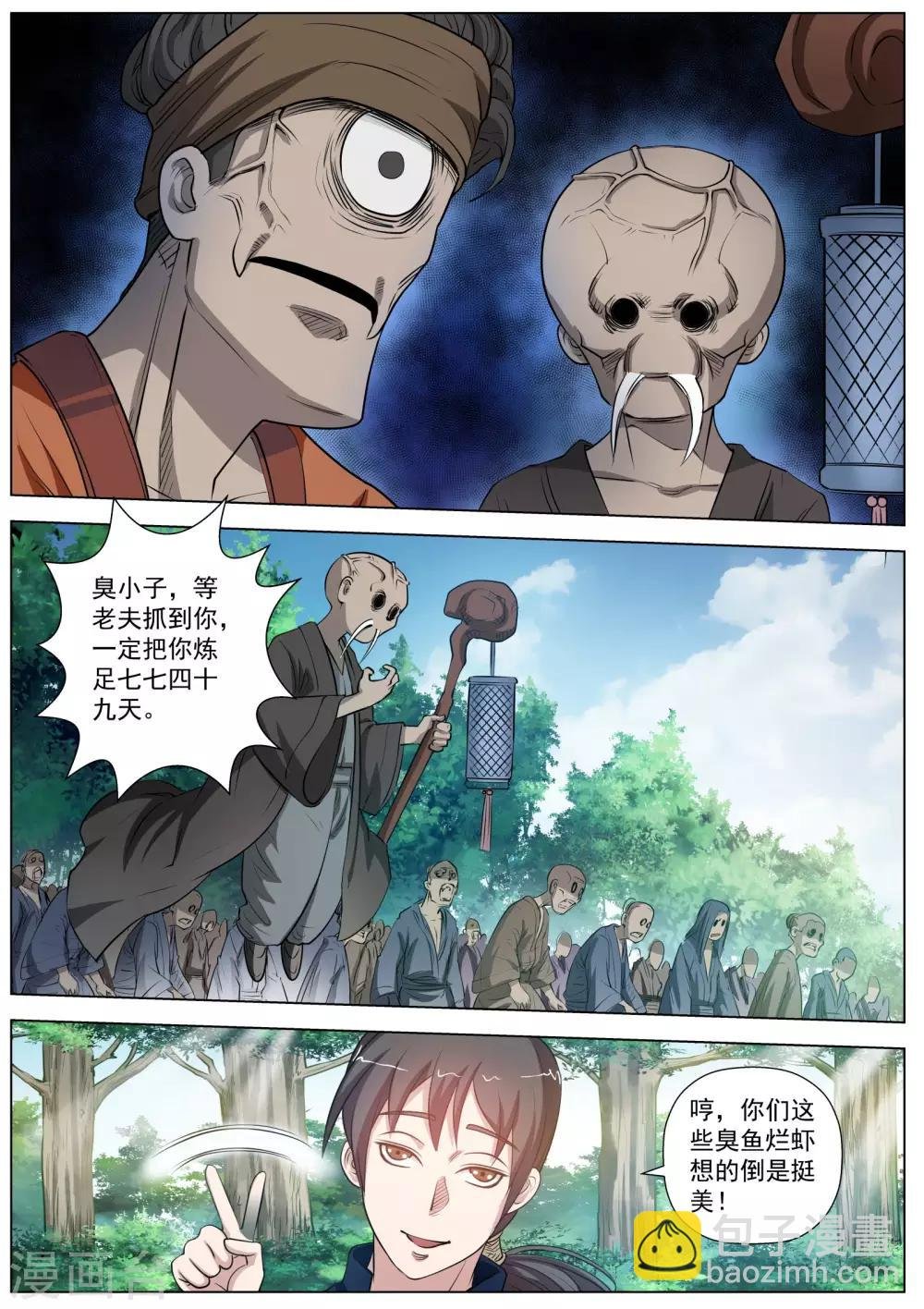 第40话