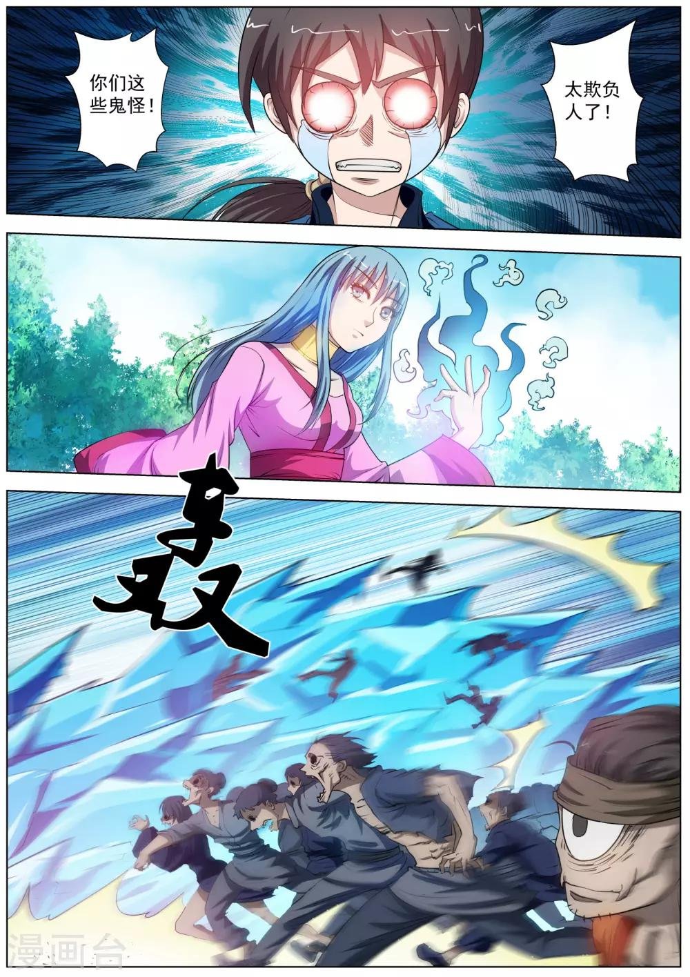 第41话