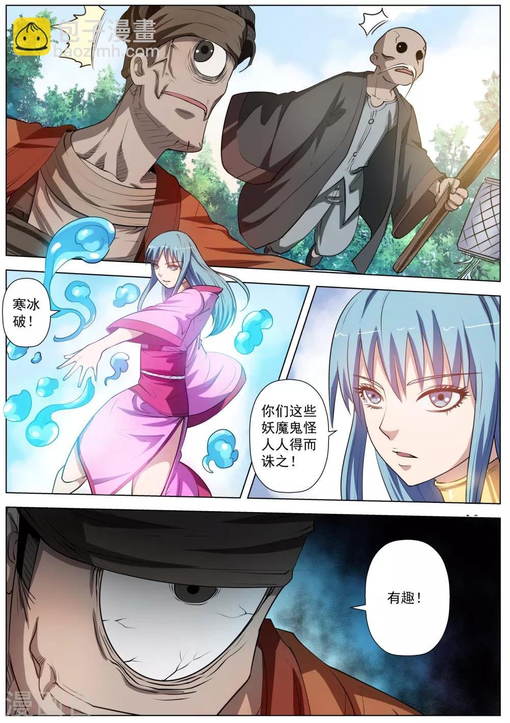 第41话