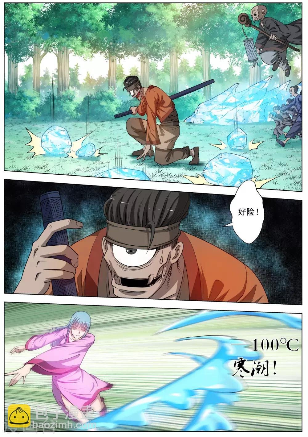 第41话