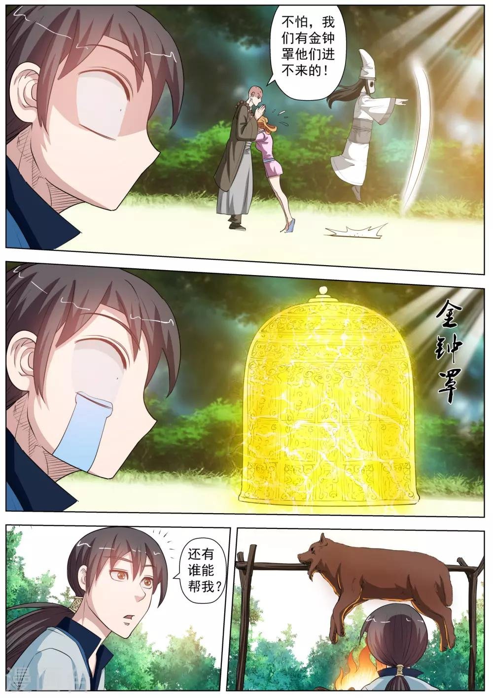 第41话