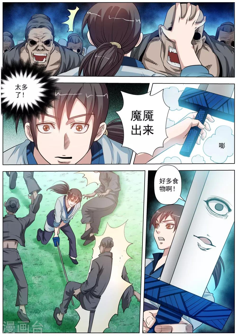 第41话