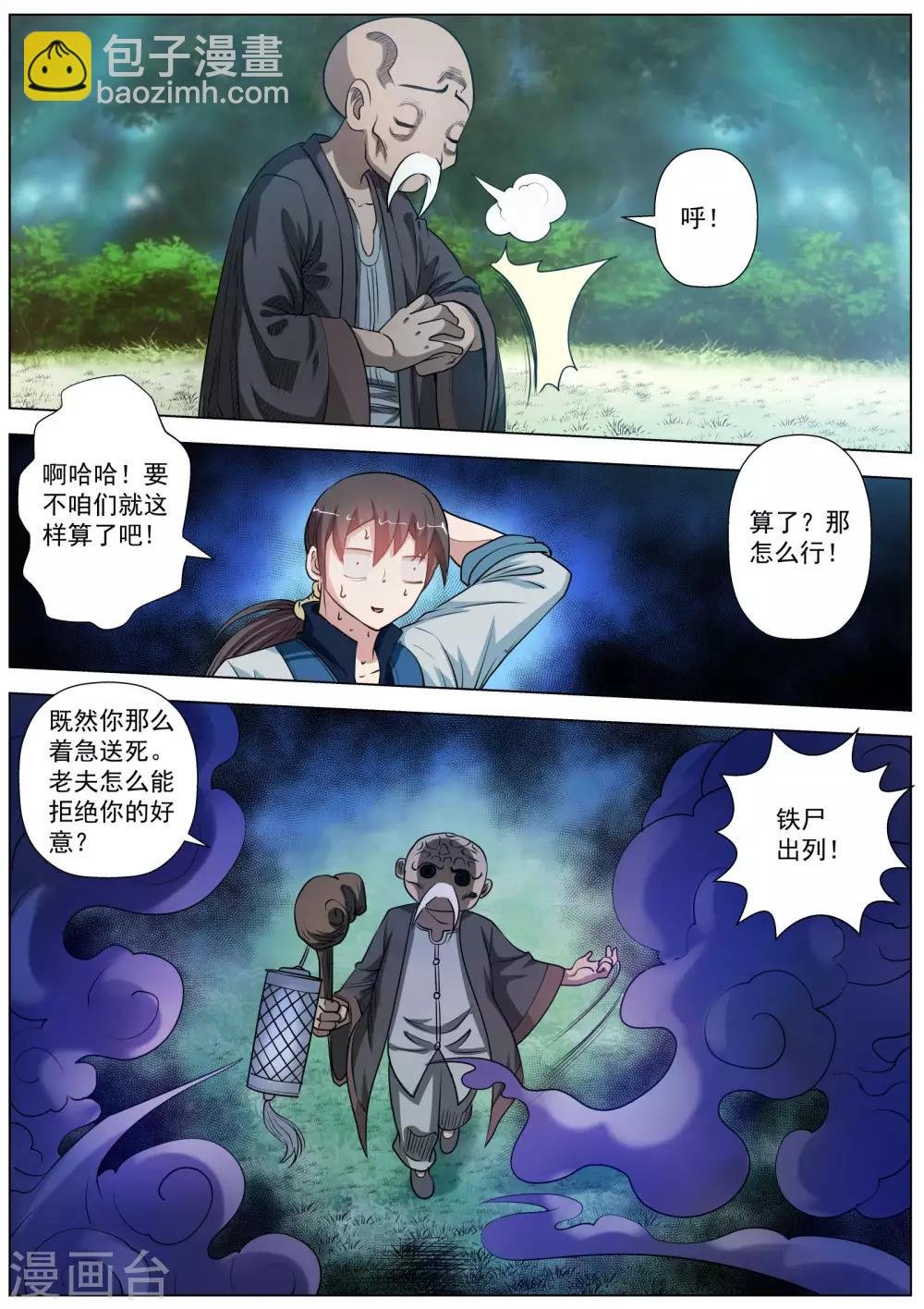 第42话