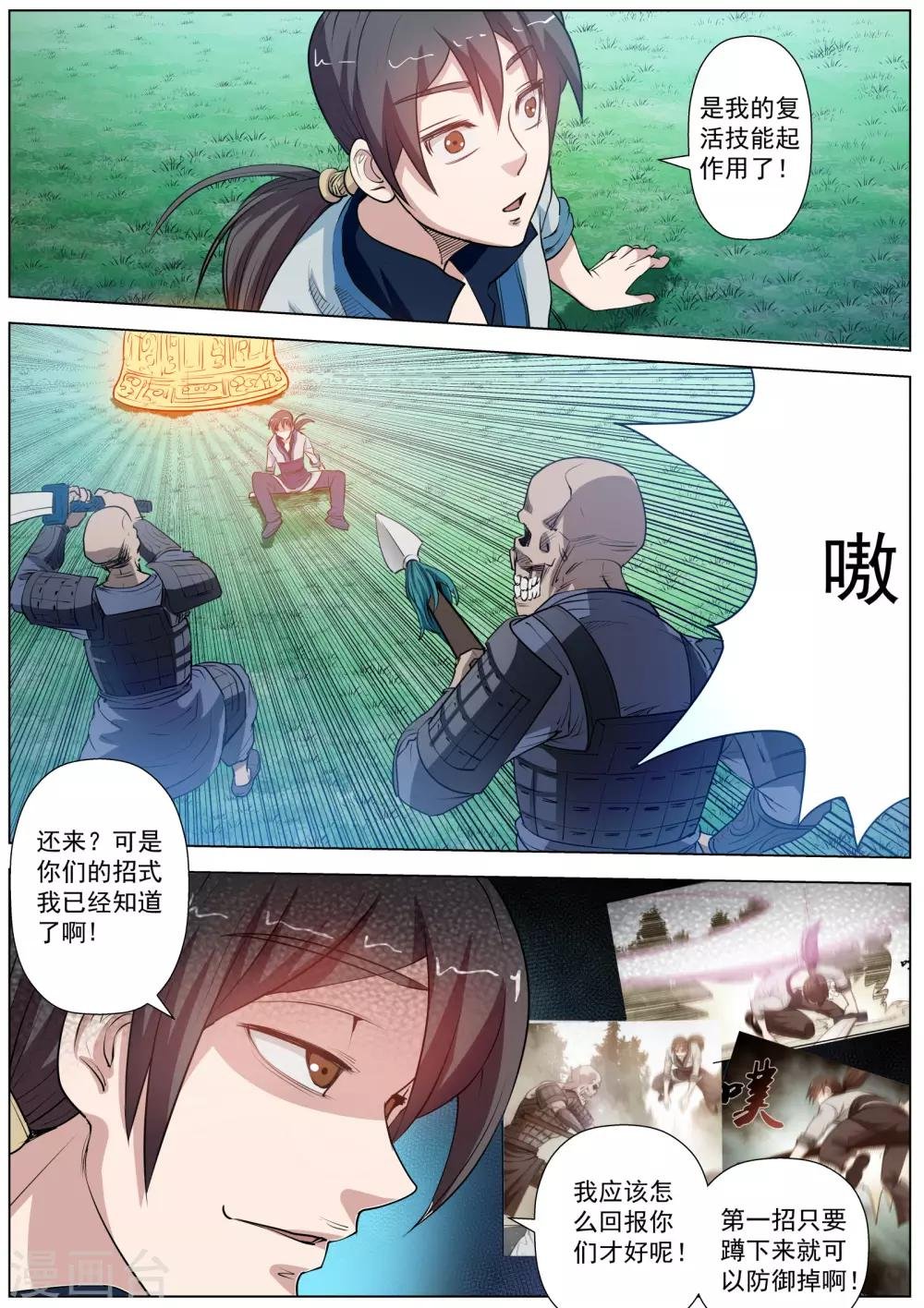 第43话