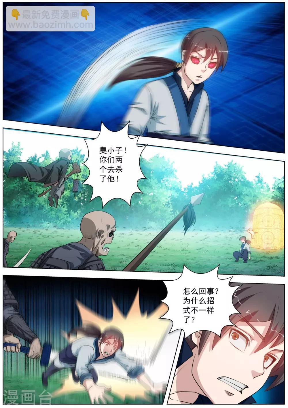 第43话
