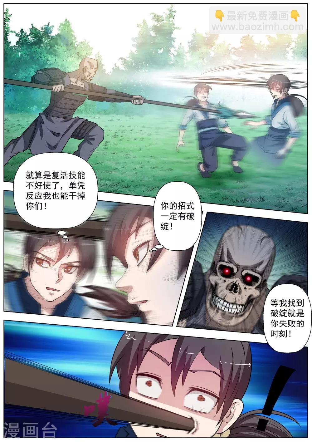 第43话