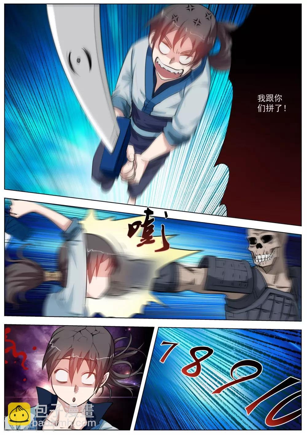 第43话