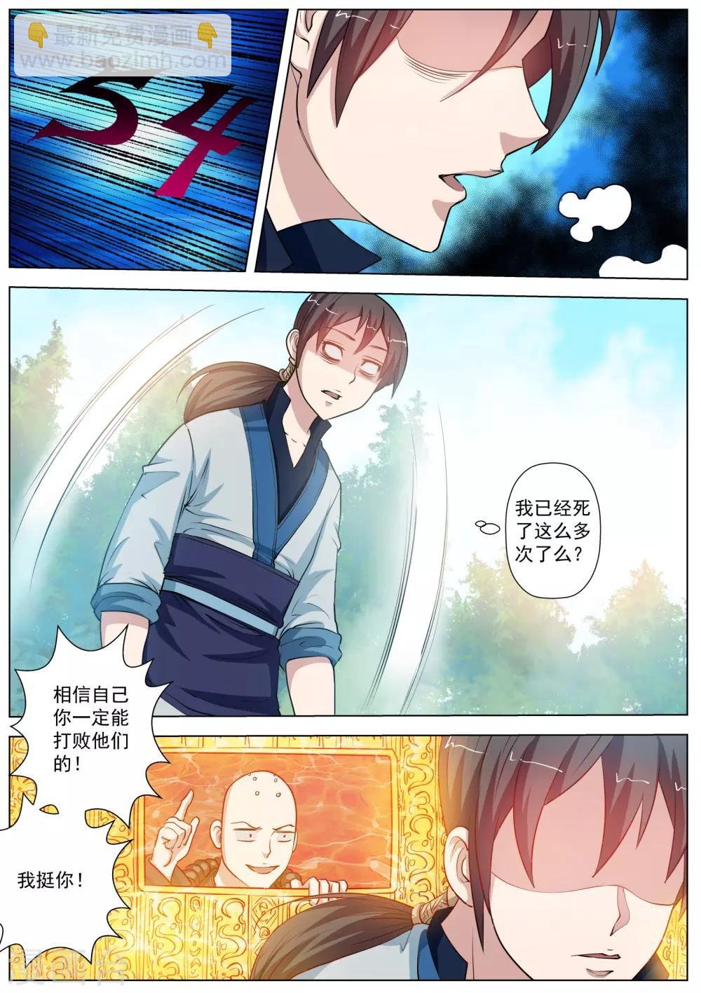 第43话