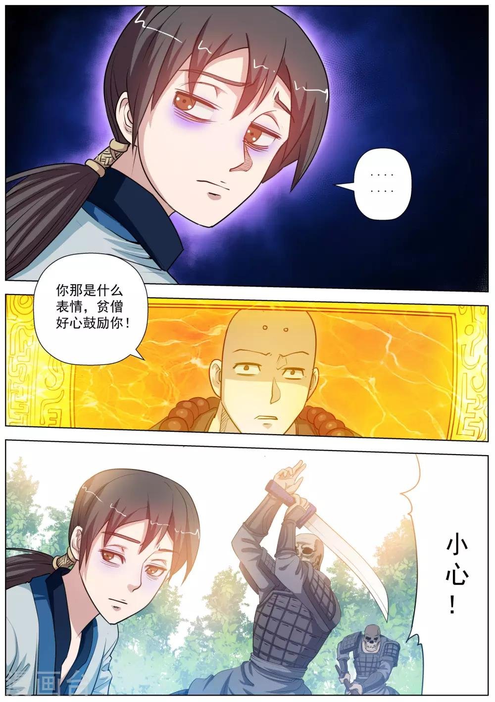 第43话