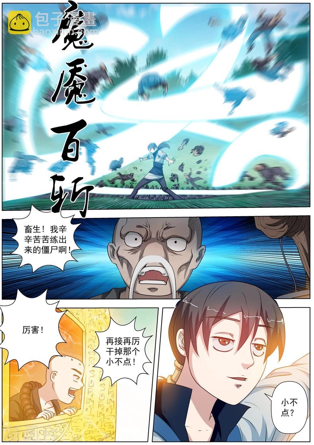 第44话