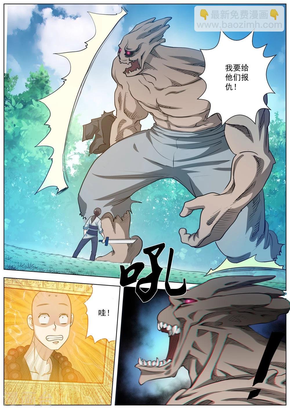 第44话