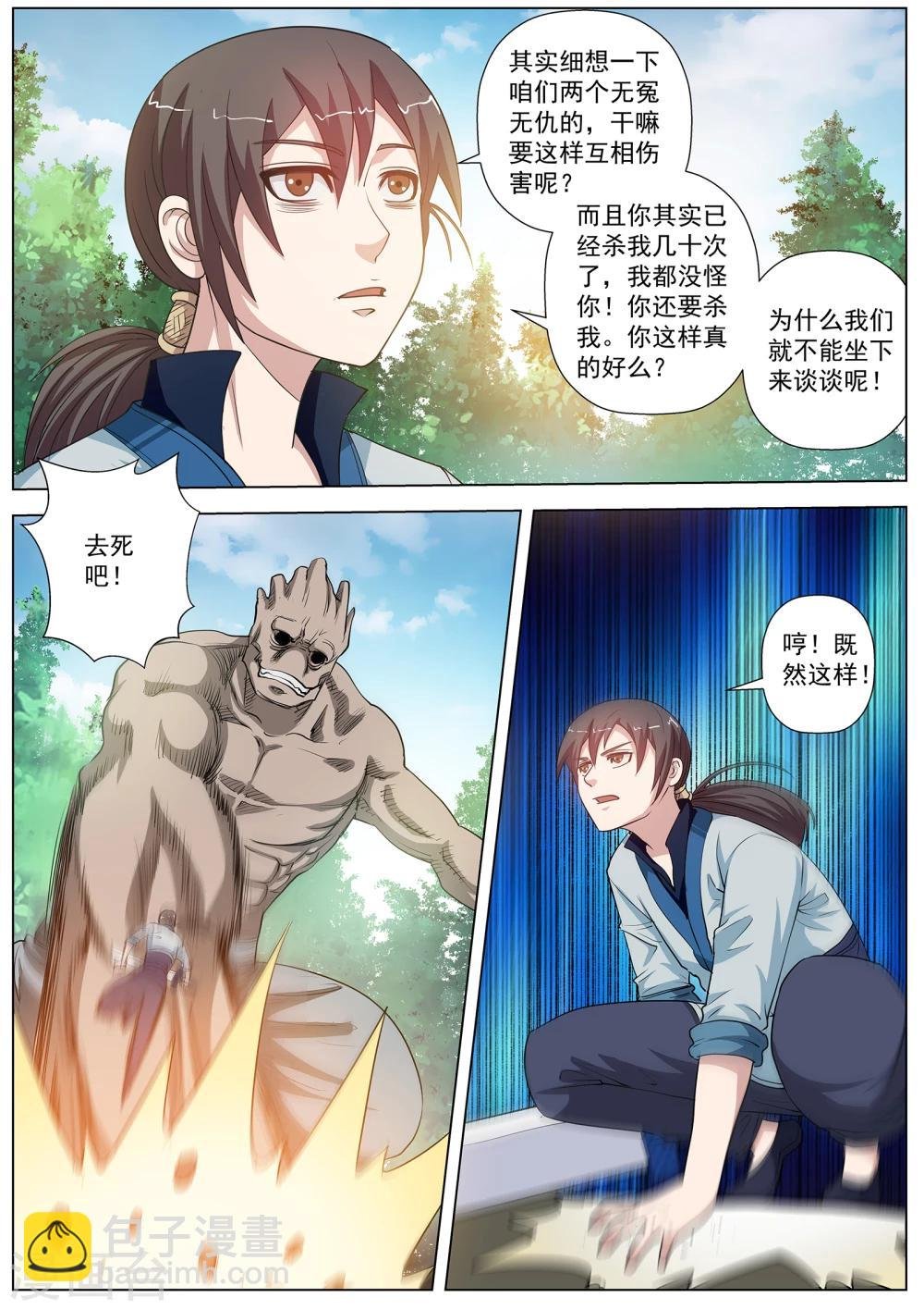 第44话