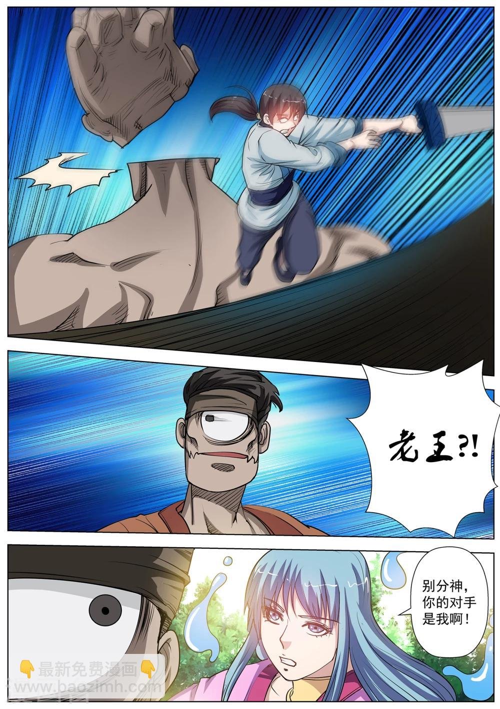 第44话