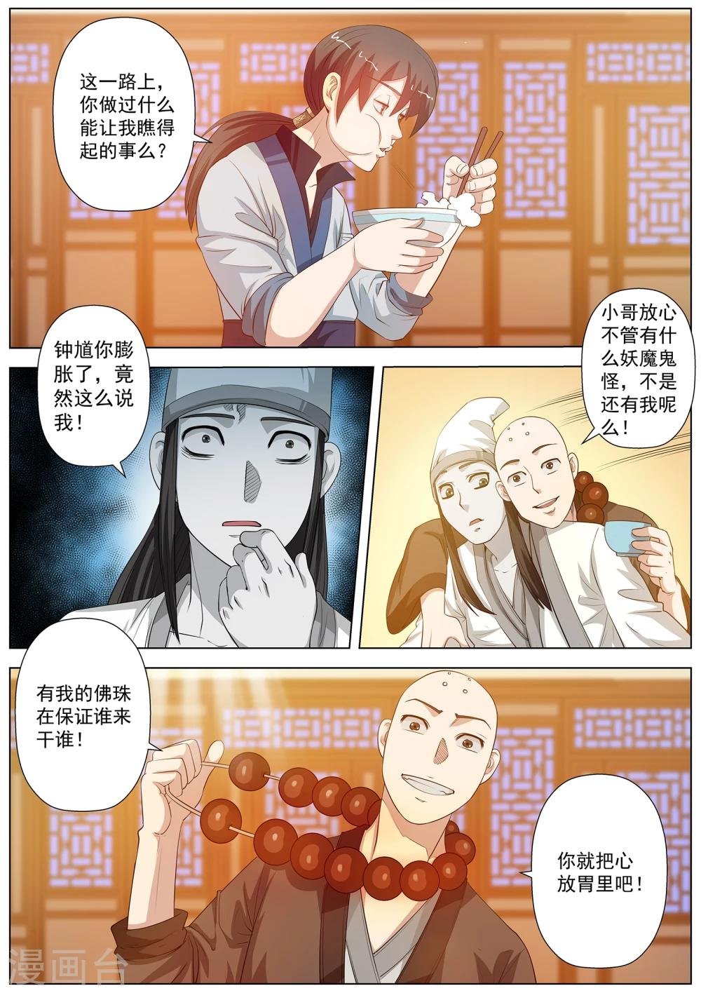第44话