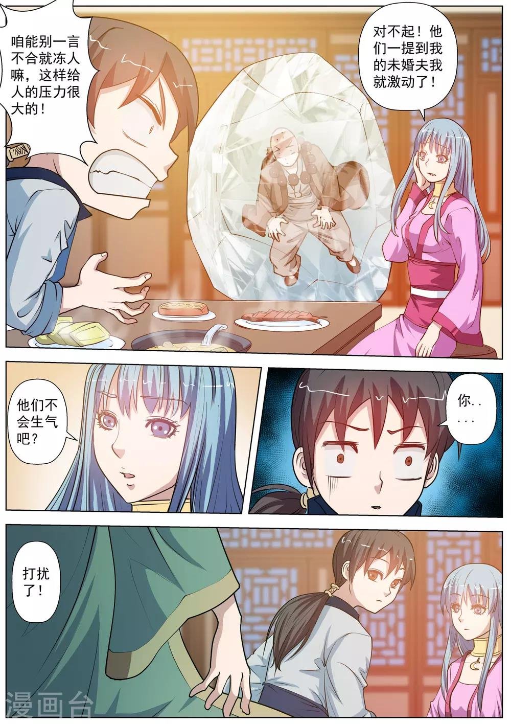 第45话